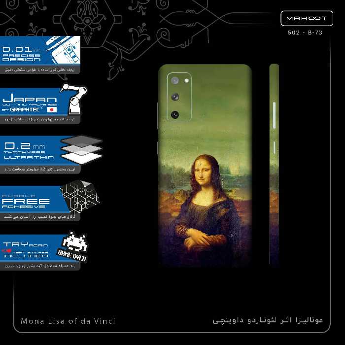 برچسب پوششی ماهوت مدل Mona Lisa of da Vinci-FullSkin مناسب برای گوشی موبایل سامسونگ Galaxy S20 FE