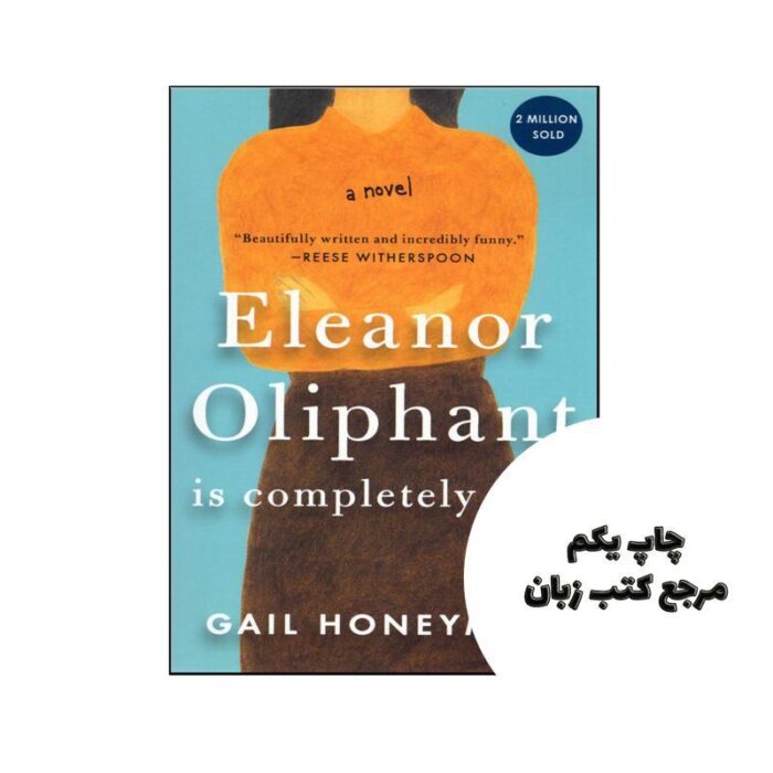 Eleanor Oliphant Is Completely Fine نویسنده Gail Honeyman