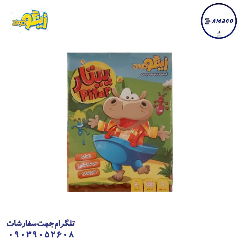 پیتار (ف) زینگو