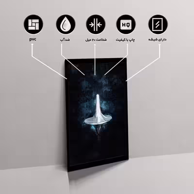 تابلو مدل Inception کد F-2214