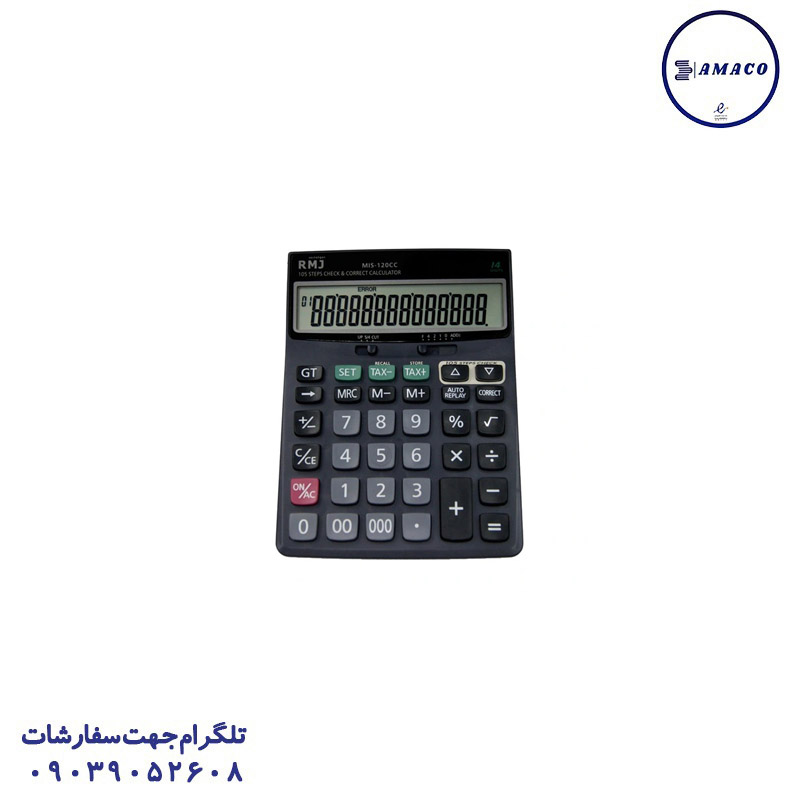 ماشین حساب 120 آر ام جی