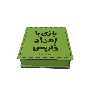 بازی آموزشی اعداد کد 01