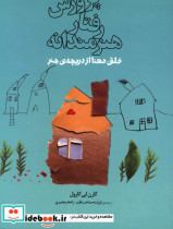 قیمت و خرید کتاب پروش رفتار هنرمندانه اثر کارن لی کارول | ایده بوک