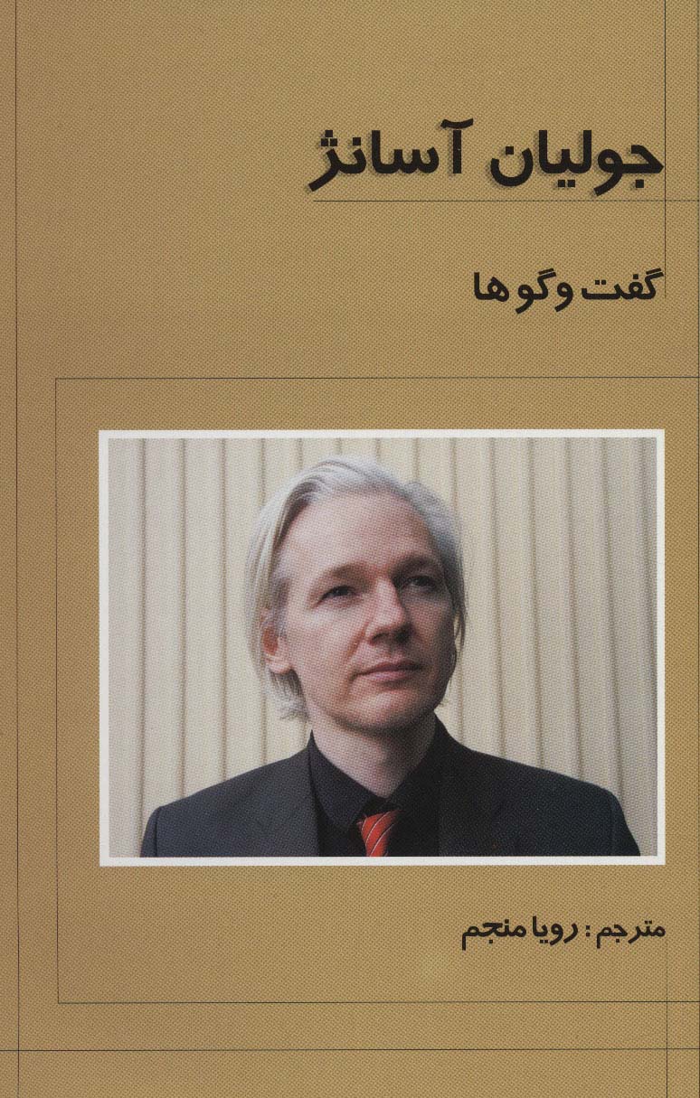 جامعه شناسی شعارهای انقلاب اسلامی ایران (فرهنگ سیاسی انقلاب) - ناشربوک | خرید آنلاین کتاب
