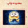 پازل 35 تکه مدل مینیون کد 21