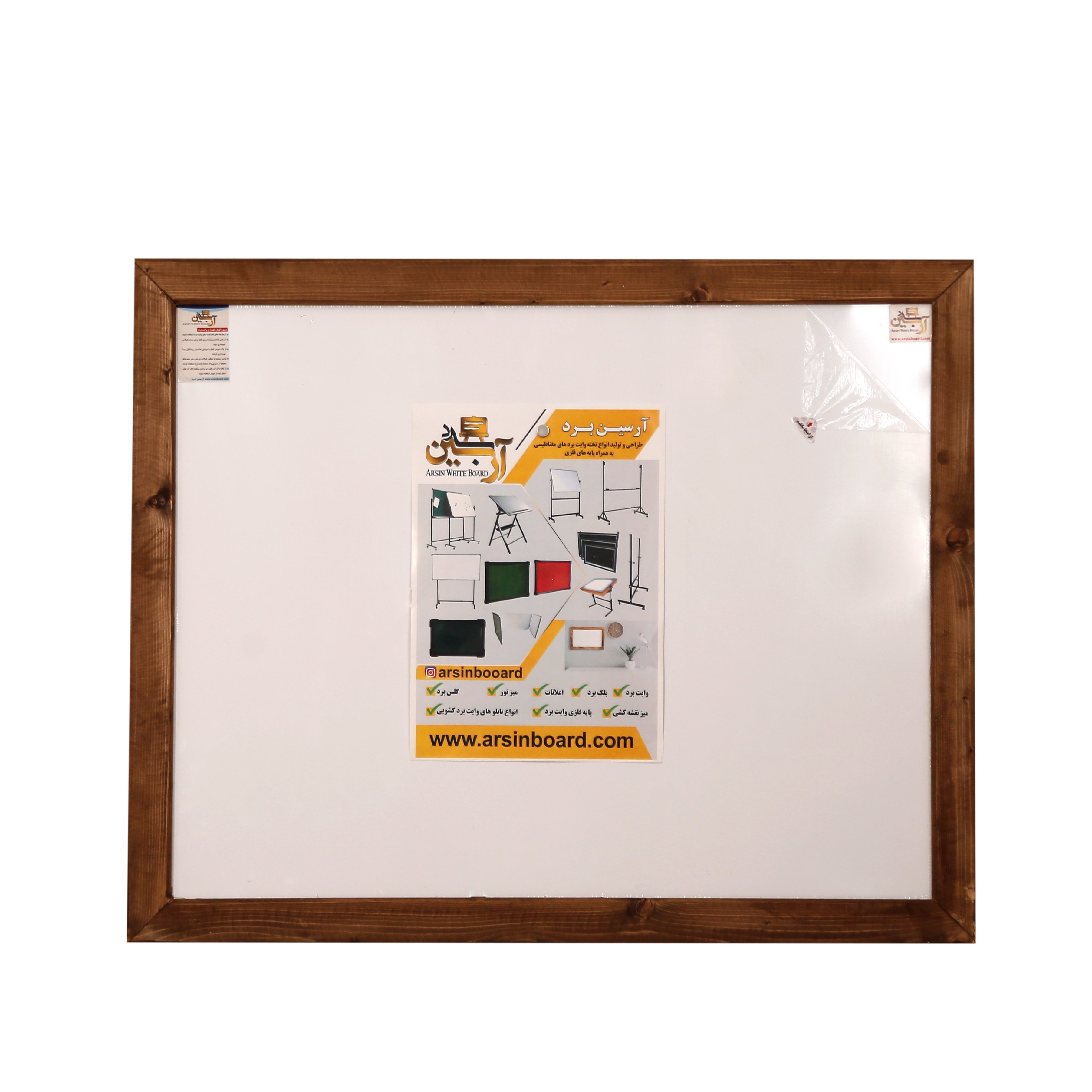 تخته وایت برد فریم چوب راش

