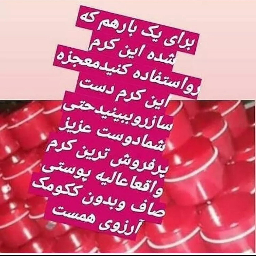 کرم گیاهی زیبایی