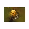 برچسب پوششی ماهوت مدل Dr-Mosadeq مناسب برای تبلت اپل iPad 9.7 (GEN 5) 2017 A1822