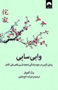وابی سابی | مرکز فرهنگی آبی