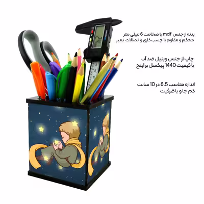 جامدادی رومیزی طرح شازده کوچولو کد 2708694