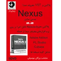 مجموعه نرم افزار vst و پلاگین معروف صدا nexus نشر زیباپرداز