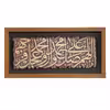 تابلو مدل مذهبی طرح صلوات