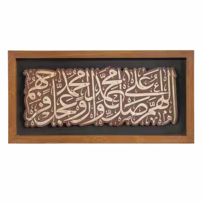 تابلو مدل مذهبی طرح صلوات