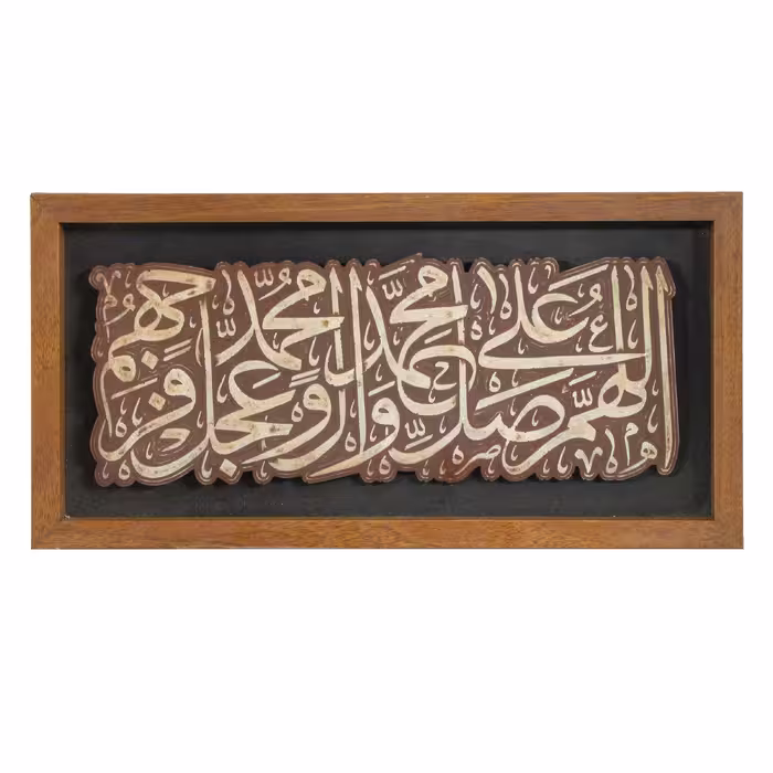 تابلو مدل مذهبی طرح صلوات