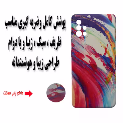 کاور مدل S0687 مناسب برای گوشی موبایل سامسونگ Galaxy A51 به همراه پاپ سوکت 