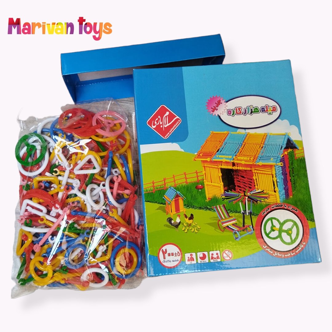 اسباب بازی میله هزار کاره 205 قطعه