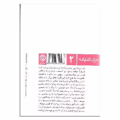 کتاب رئالیسم جادویی اثر مگی آن باورز انتشارات روزنه