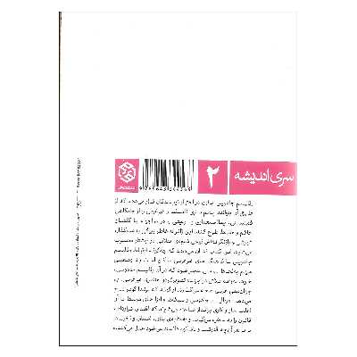 کتاب رئالیسم جادویی اثر مگی آن باورز انتشارات روزنه