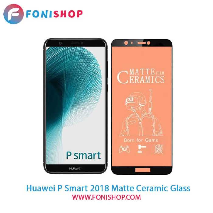 گلس محافظ صفحه نمایش سرامیکی مات هواوی P Smart 2018