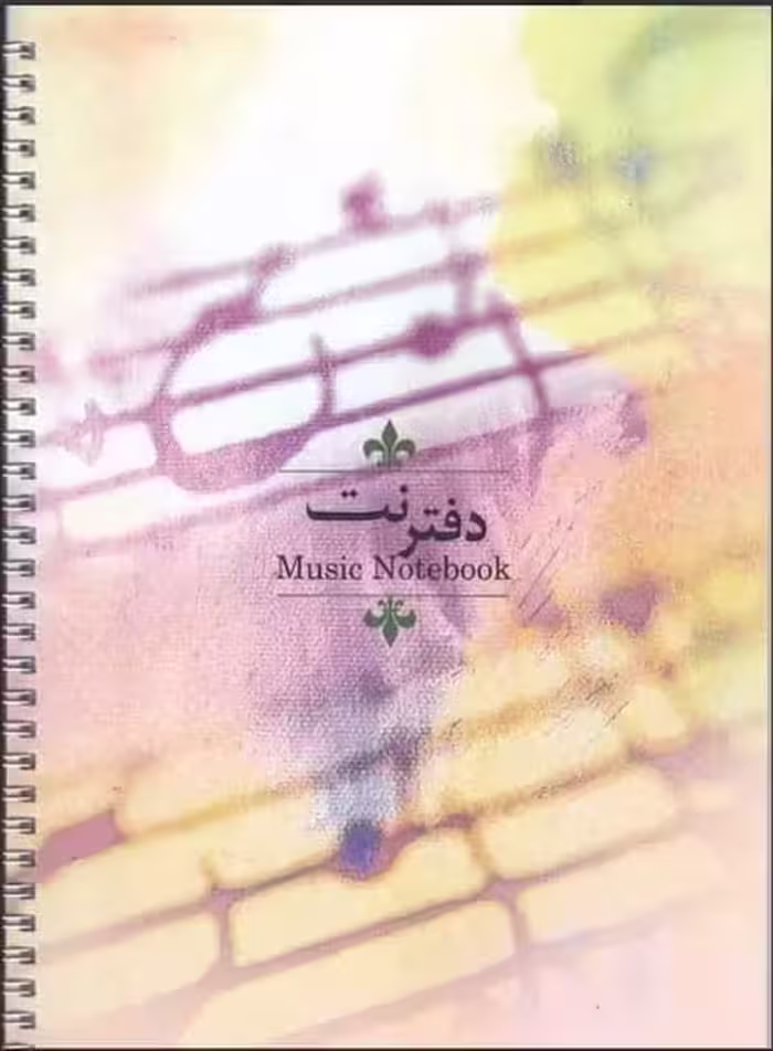 دفتر نت موسیقی (5 خط 40 برگ) - کتاب‌فروشی کوچه کتاب