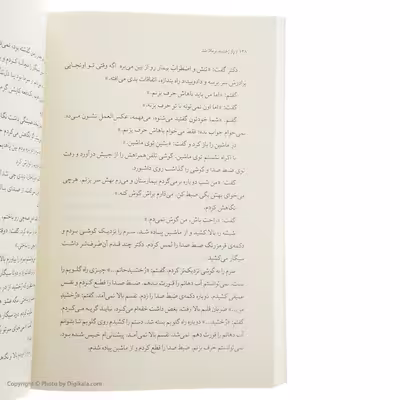 کتاب راز رخشید برملا شد اثر علی سلطانی نشر نیماژ