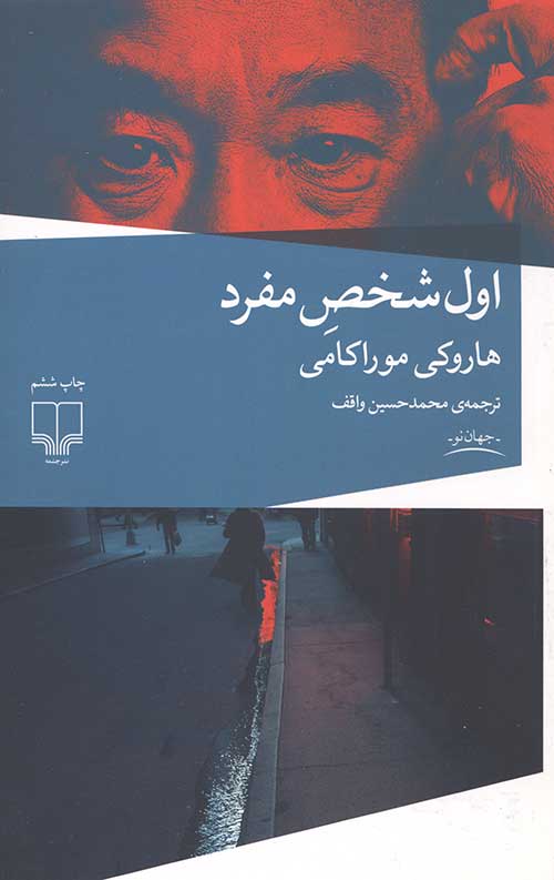 اول شخص مفرد
