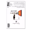 کتاب قلعه حیوانات اثر جورج اورول انتشارات ارمغان