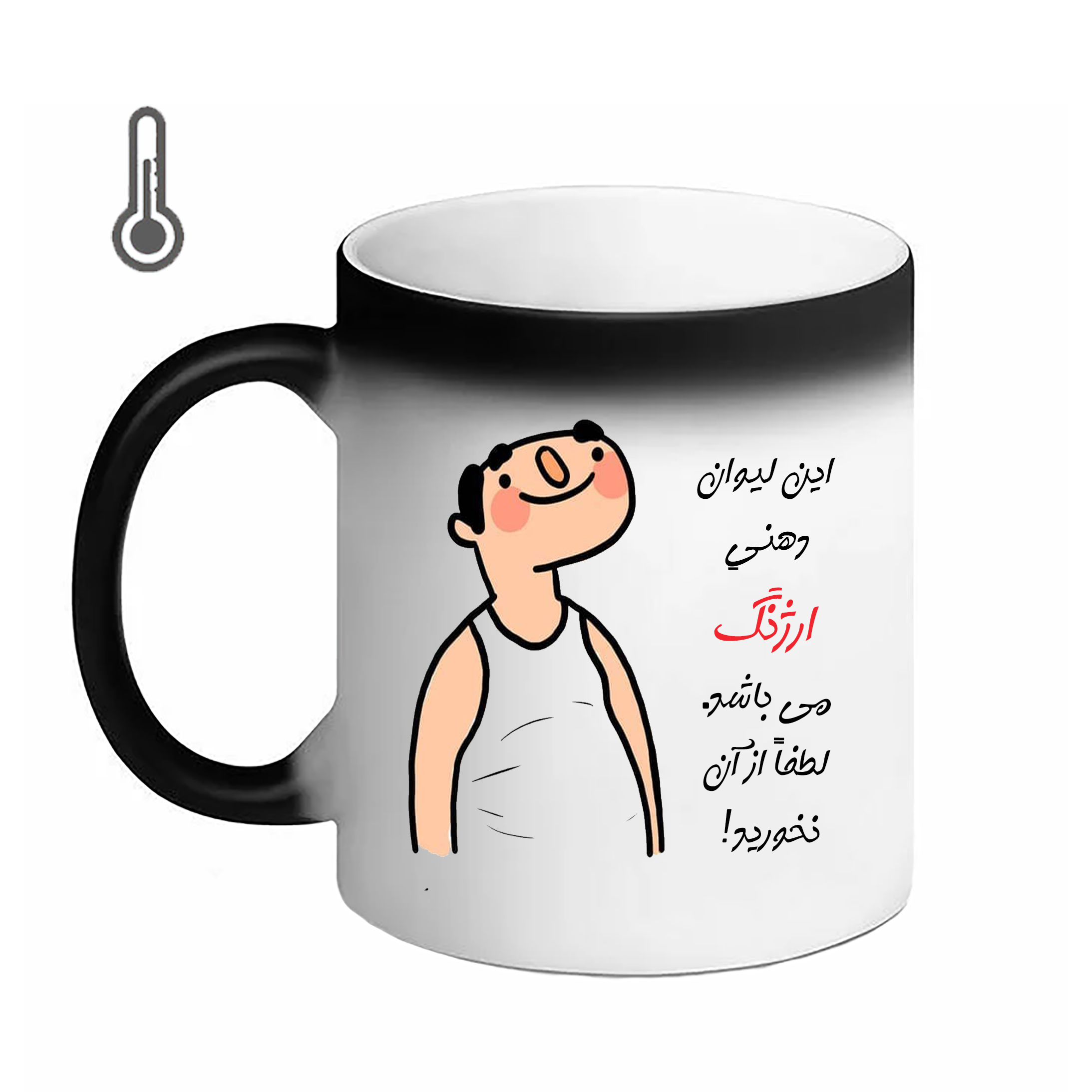 ماگ حرارتی مدل لیوان طرح اسم ارژنگ کد 27