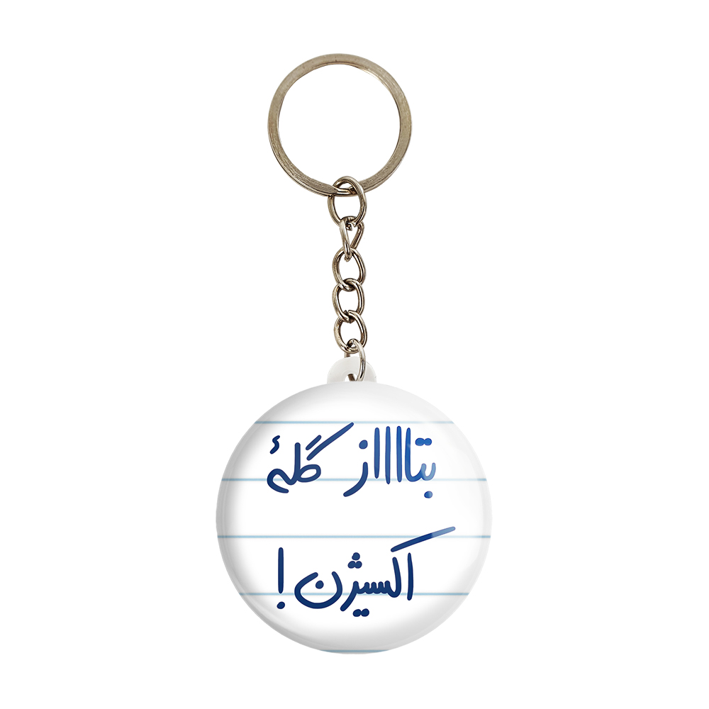جاکلیدی خندالو طرح بتاز گلۀ اکسیژن کد 5876