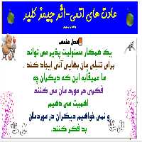 پاورپوینت عادت های اتمی یا خرده عادت  جیمز کلیر تعداد اسلاید ها :142