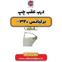 درب عقب چپ برلیانس H320 اتوماتیک