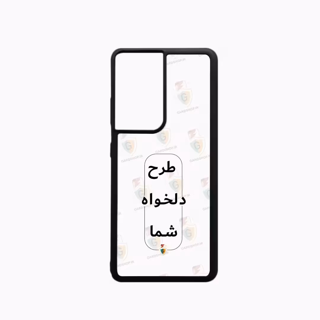 قاب طرح دلخواه گوشی سامسونگ S21 Ultra دور ژله پشت گلس