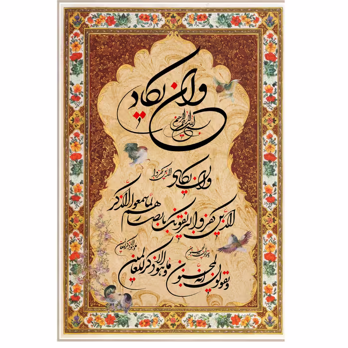 تابلو طرح وان یکاد مدل 103