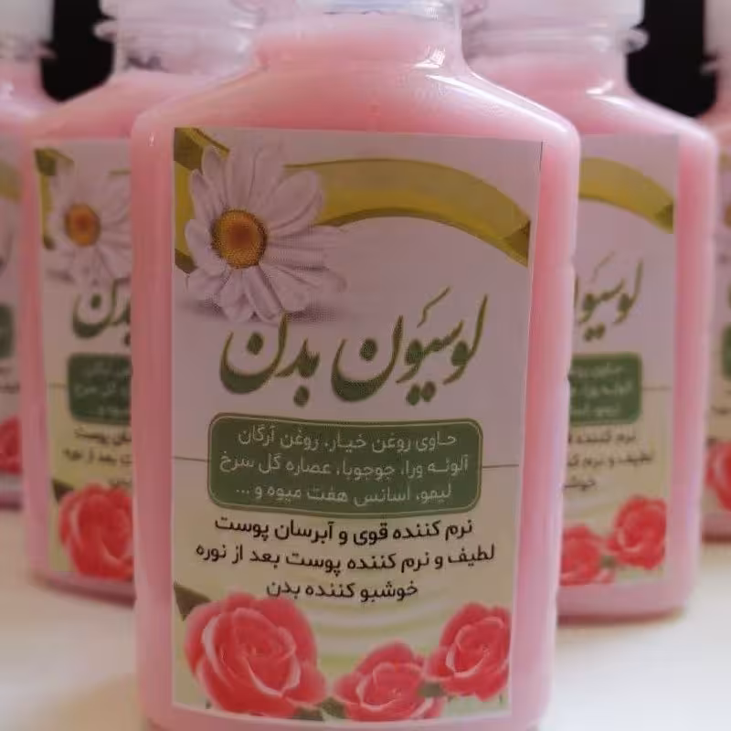 لوسین بدن معطر