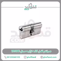 سیلندر قفل کاله ترکیه مدل 164SNE - فروشگاه اینترنتی قفل لند