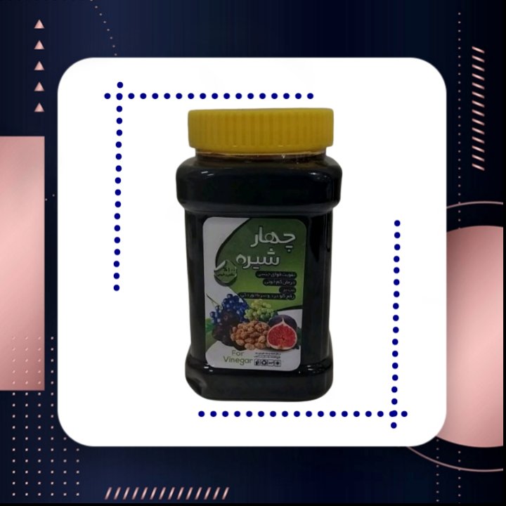 چهار شیره یک کیلویی 1000گرمی