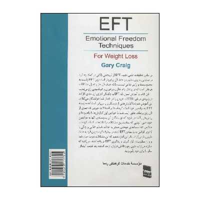 کتاب ذهن آرام، تناسب آسان اثر گری کریک انتشارات رسا