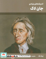 قیمت و خرید کتاب اندیشه های بنیادی جان لاک | ایده بوک