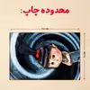 پازل 35 تکه مدل مینیون کد 6