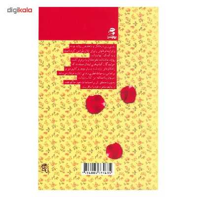 کتاب او را عاشق خود کنید اثر روری رای