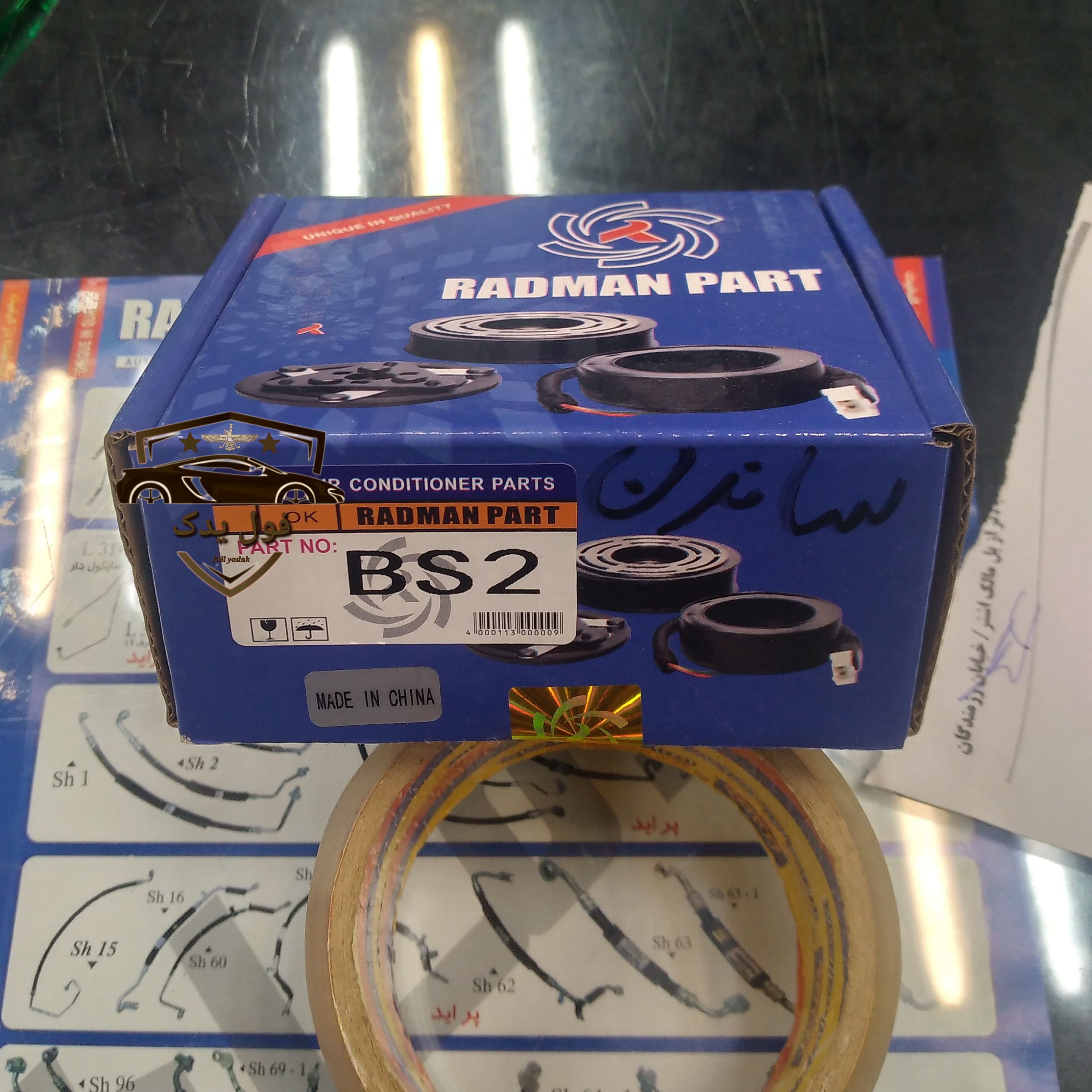 بوبین کولر (کلاچ کمپرسور) پراید ، تیبا ، ساینا ، کوییک و.. (اصلی)