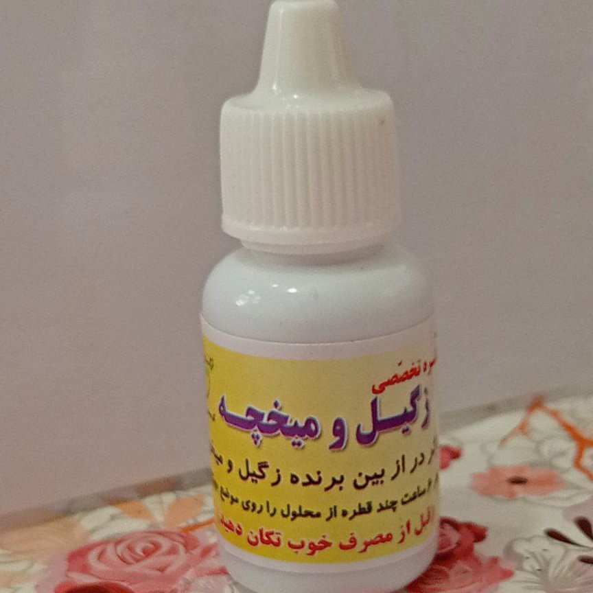 میخچه و زگیل 