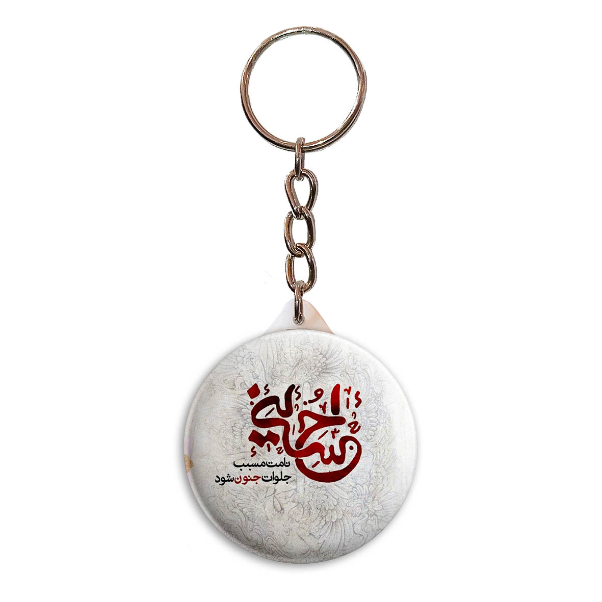 جاکلیدی پرمانه طرح امام حسین کد pmy.23559