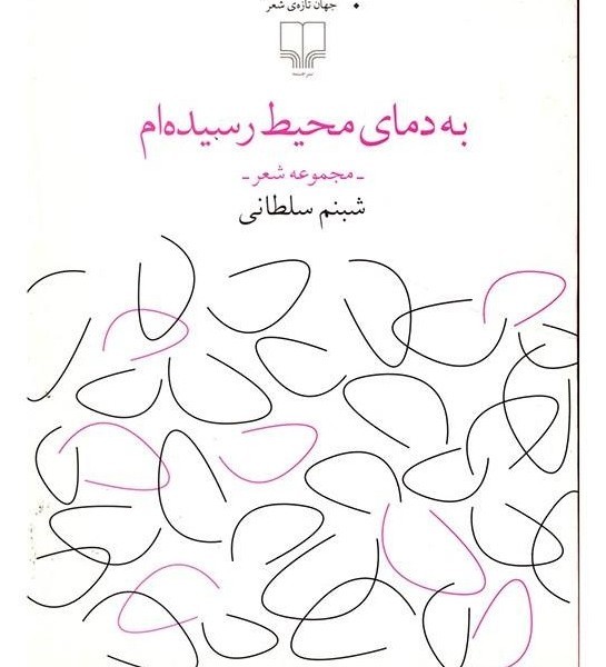 به دمای محیط رسیدهام