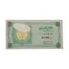 طلا گرمی 18 عیار مایا ماهک مدل MM1606