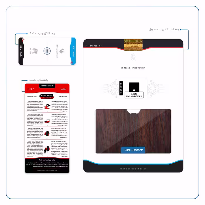 برچسب پوششی ماهوت مدل Red-Wood مناسب برای تبلت اپل iPad mini (GEN 5) 2019 A2126