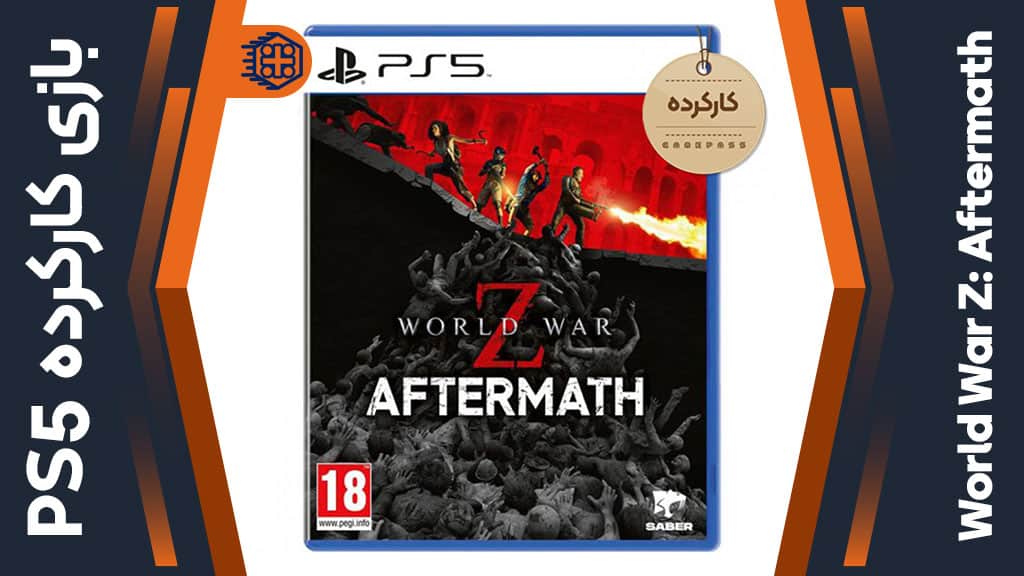دیسک بازی World War Z: Aftermath کارکرده – مخصوص PS5