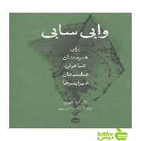 وابی‌سابی برای هنرمندان، شاعران، فیلسوفان و دیزاینرها مشکی - سیب ترش - SibTorsh