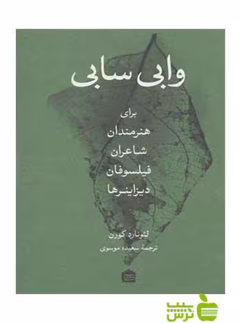 وابی‌سابی برای هنرمندان، شاعران، فیلسوفان و دیزاینرها مشکی - سیب ترش - SibTorsh