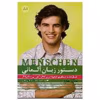 کتاب دستور زبان منشن Menschen A1 اثر محمودرضا ولی خانی انتشارات راین
